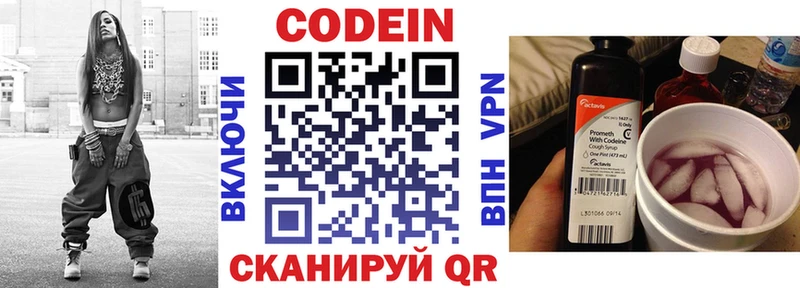 купить закладку  Свободный  Codein Purple Drank 