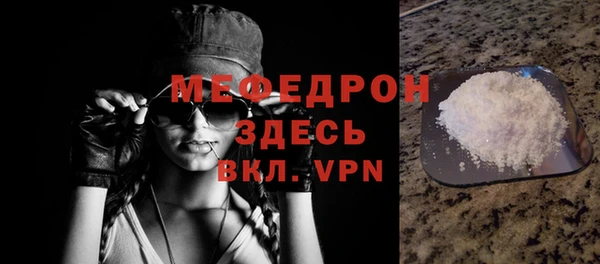 мефедрон VHQ Бронницы