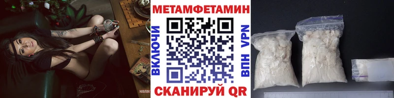 Метамфетамин мет  Свободный 